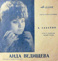 «belyiy-royal»-1969-00